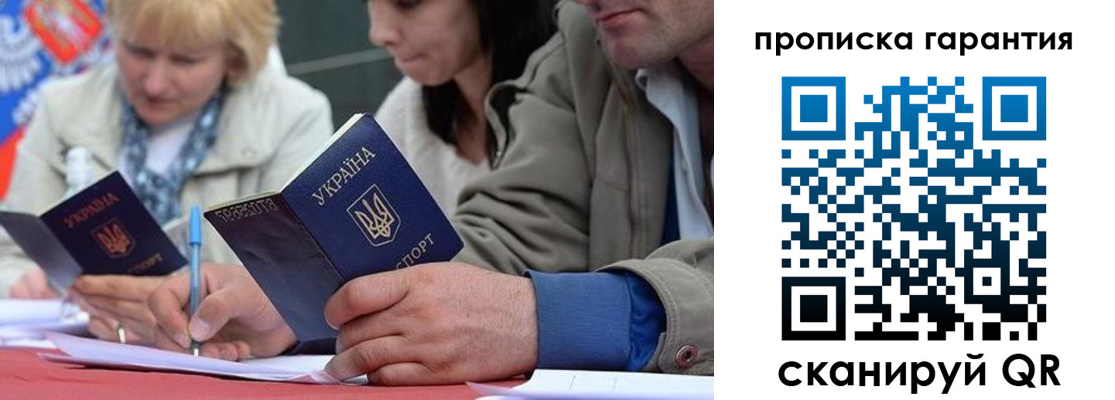 прописка от собственника в Стародубе